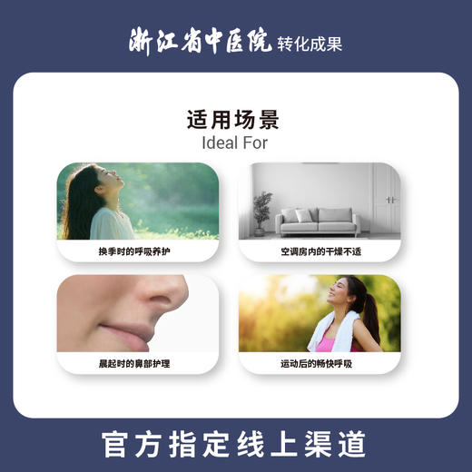 馥瑞橼桉叶清畅按摩油 桉叶清畅按摩油15ml*1瓶 商品图3