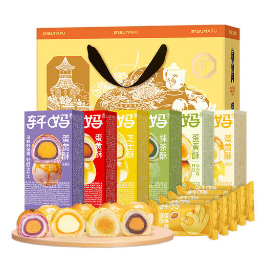 轩妈 金酥纳福礼盒七口味 二十二枚装 860g 商品图0