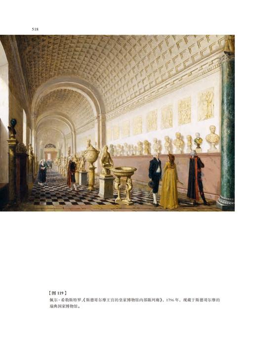 博物馆，一部世界史Ⅰ：从珍宝库到博物馆 商品图3