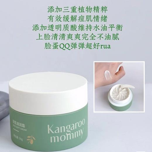 袋鼠妈妈面霜青少年安肌清润霜50g舒缓滋润清透保湿学生官方正品 商品图9