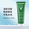 薇姿净颜无暇三合一磨砂面膜125ml补水保湿 商品缩略图1