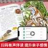 【内购】《让孩子感受生命成长的动物科普绘本》 全8册 商品缩略图4
