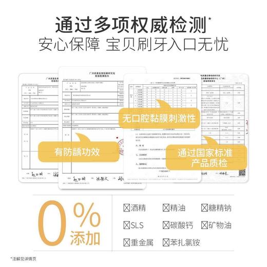 袋鼠妈妈儿童牙膏防蛀防龋齿换牙青少年牙膏清洁口腔护龈减少牙垢柠檬白茶100g 商品图6