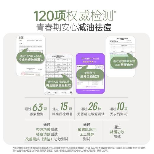 袋鼠妈妈洗面奶青少年安肌清透雪泥洁面乳氨基酸控油细腻清爽正品100g 商品图11