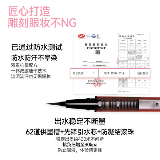 【🌷4.3-4.6踏青出游焕新妆】【 𝟯支💰𝟰𝟱 可混搭拍】  ukiss悠珂思灵眸眼线液笔 商品图3