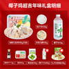 【新年家宴优选】海蓝厨房 3-5人新春礼盒 新年聚餐优选 正宗海南文昌椰子鸡 原汁椰香鲜嫩鸡肉 商品缩略图6