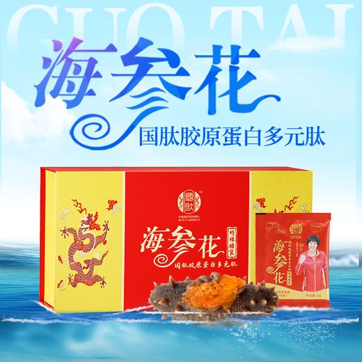 国肽海参花胶原蛋白多元肽 300g特殊膳食 国肽直营 商品图0