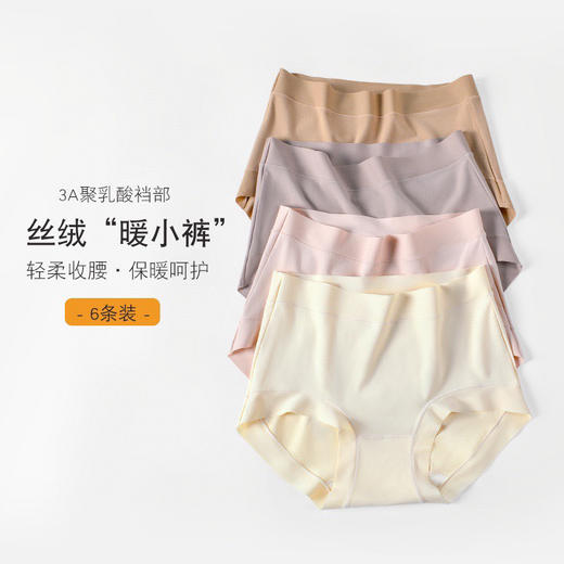 暖小裤 商品图3