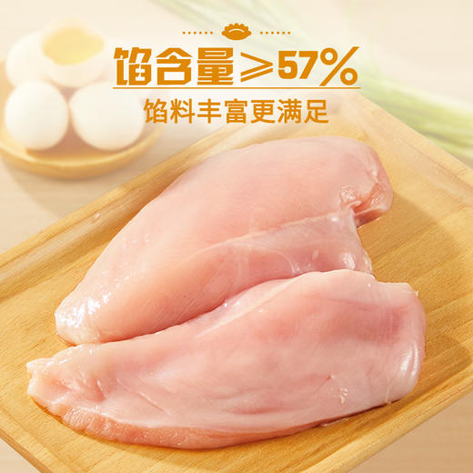 【冷冻】思念 黄金蛋饺 150g/袋 商品图1