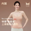 内茵bra-in羊毛肌底背心|U型大领口，隐形内搭，三色可选 商品缩略图0
