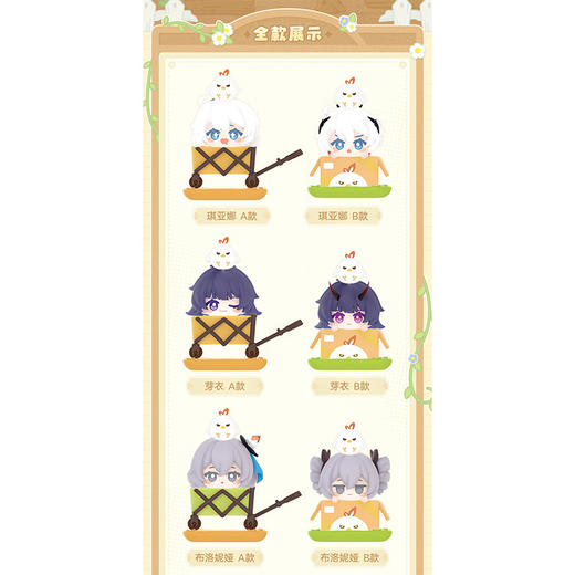 崩坏3牧场系列叠叠乐1弹盲盒-纪念日百货门店同款169148481 商品图1