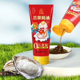 三井 70%蚝油252g*2支