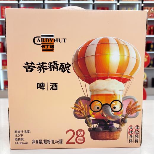 卡丁诺苦荞精酿啤酒11度 整箱 1L*6瓶 商品图3