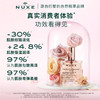 【保税】欧树（NuXe)粉油全效花香精华油100ml 商品缩略图1
