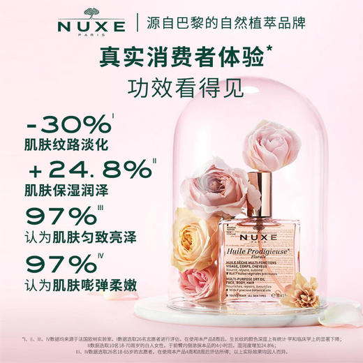 【保税】欧树（NuXe)粉油全效花香精华油100ml 商品图1