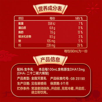 蒙牛未来星双原生DHA成长儿童奶高钙纯牛奶190ml*12盒 送礼盒装 商品图1