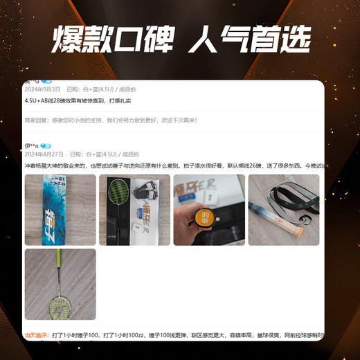 的幸锤子 100 进攻拍 46T 高刚性碳纤 混合破风框攻守兼备单拍 商品图3