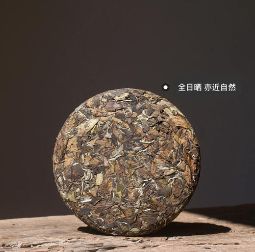 吐血清仓，福鼎2014年老贡眉买一送一，加赠陈皮秒杀组合 商品图2