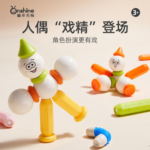 60粒趣玩七彩磁力棒玩具-纪念日百货门店同款169293953 商品图2