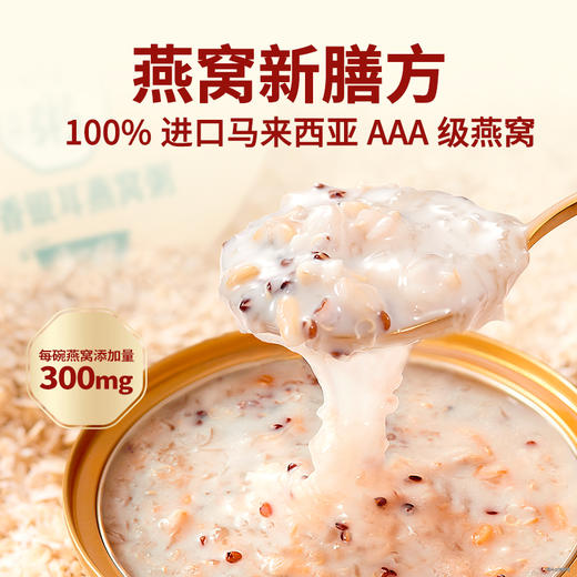 滋时椰香银耳醇椰紫米燕窝粥孕妇速食免煮早餐粥代餐F 商品图1
