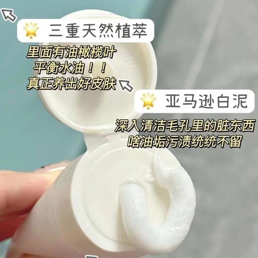 袋鼠妈妈洗面奶青少年安肌清透雪泥洁面乳氨基酸控油细腻清爽正品100g 商品图3