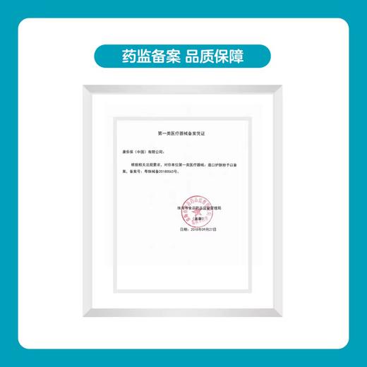 全面护理套装-胜舒微凸尿路+个性护理套装11035/11856/1907/12020/12035/12010/12070/12035【康乐保官方商城】 商品图6