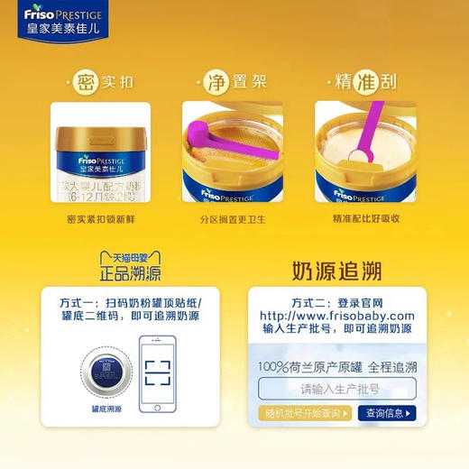 皇家美素力婴儿配方奶粉800g*6罐【6-12个月,2段】荷兰原装进口 商品图1