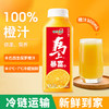 味全每日C低温100%果蔬汁橙汁300ml*12瓶 商品缩略图1