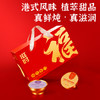 滋时鲜炖桃胶双口味礼箱F 商品缩略图1