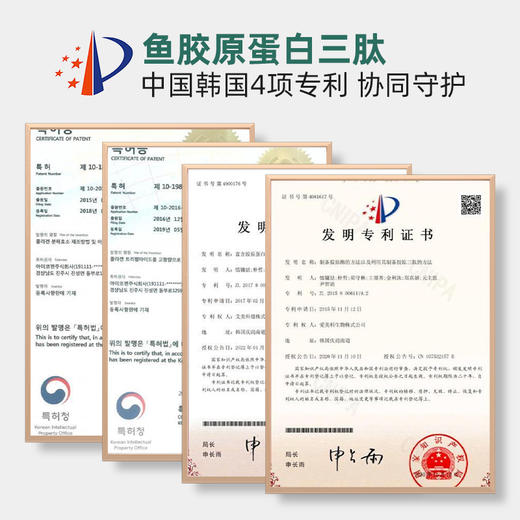 ⁴拍一发十【白蛋白肽液饮】每瓶添加6000mg白蛋白肽+1000mg鱼胶原三肽 牛磺酸/酵母β-葡聚糖等 50ml*4瓶/盒 YC04-CR-BDB 商品图1