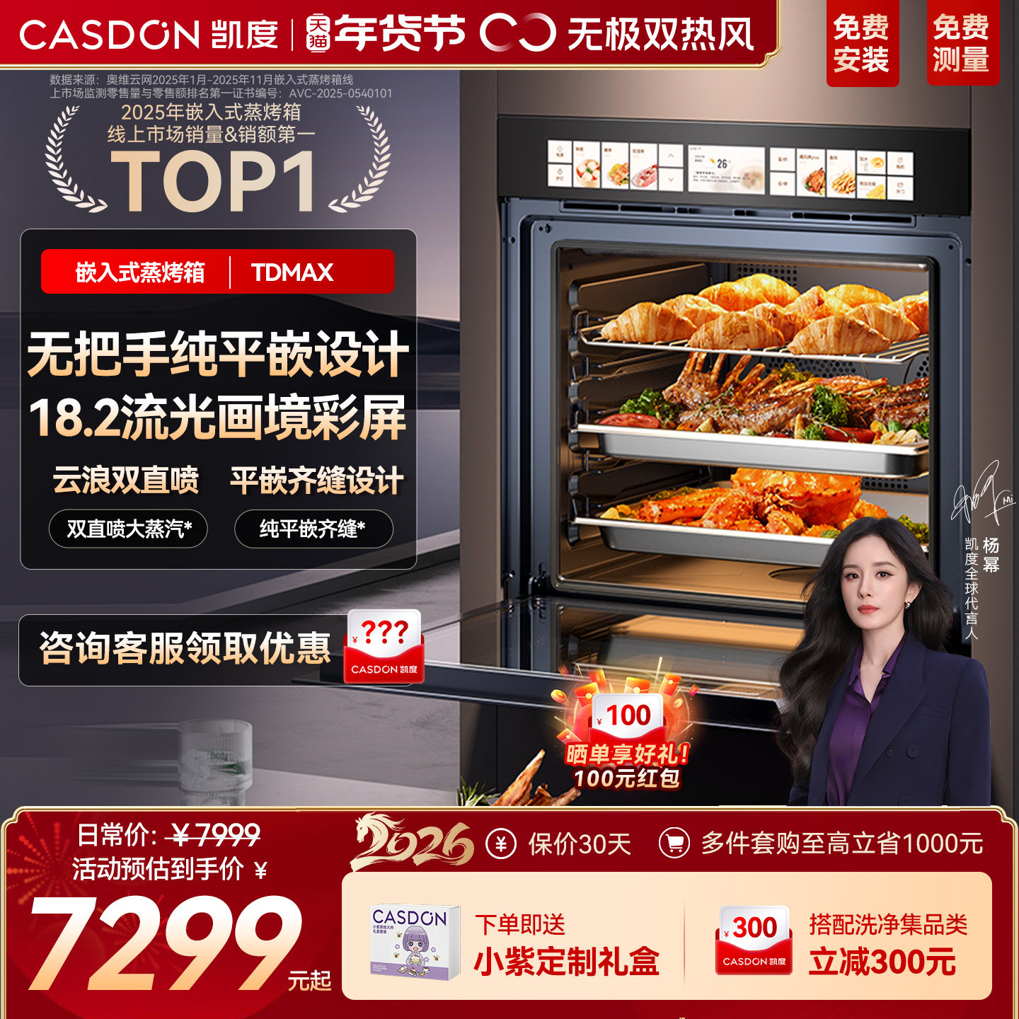 凯度TDMAX彩屏80L大容量蒸烤一体机嵌入式蒸烤箱双热风家用蒸箱