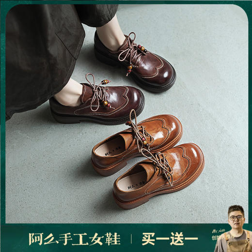 【阿么古纹马皮鞋】小众高级布洛克线小皮鞋春季软底系带单鞋女4CM 商品图0