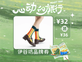 【心动的旅行】伊谷坊袜子SL5251