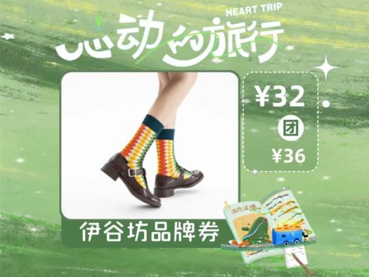 【心动的旅行】伊谷坊袜子SL5251 商品图0