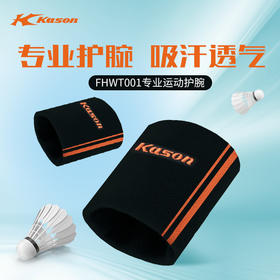 凯胜KASON羽毛球护腕配件FHWT001专业运动护腕吸汗透气