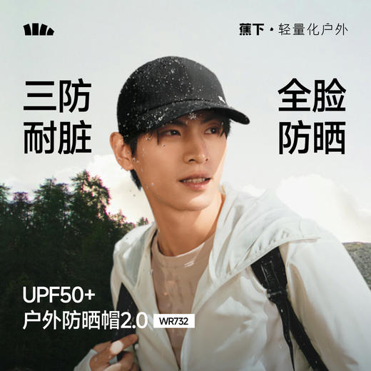 【春上新】【新品】6楼蕉下男士轻薄三防鸭舌防晒帽WR732吊牌价149 商品图0