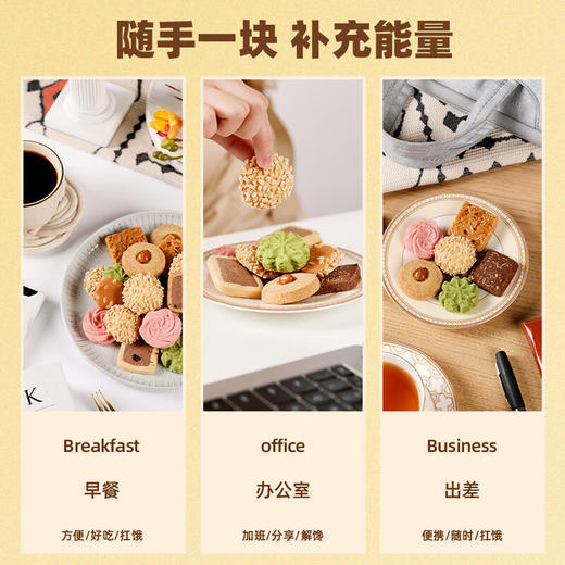 悠享时（YOTIME）什锦曲奇饼干580g礼盒装休闲零食大礼包下午茶点心过节喜饼手信 商品图6