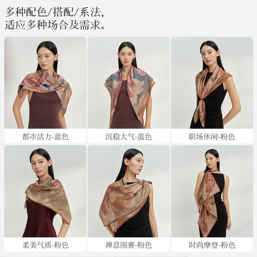 万事利双面印花大方巾-浮生绘 商品图3