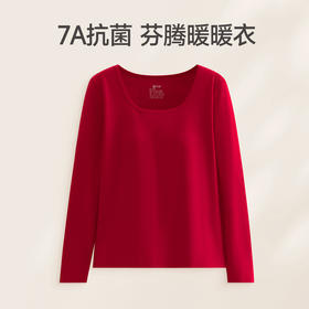 芬腾保暖内衣女秋冬季带胸垫秋衣女款抗菌纯棉打底棉毛衫长袖上衣