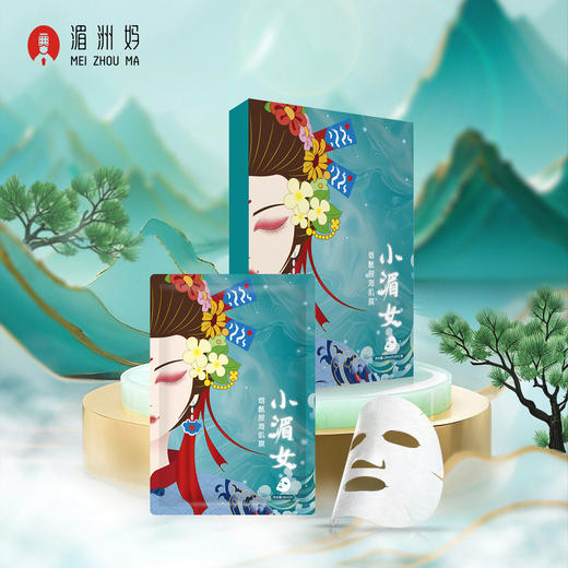 【湄洲妈】小湄女烟酰胺海肌膜 商品图3