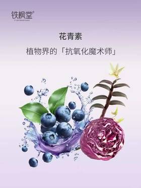  别只知道蓝莓！这个“紫色能量”才是养生界的隐藏大佬