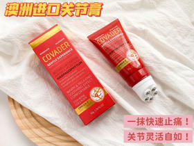 【关节回春膏】关节僵麻/酸痛有救了，一抹快速止痛，全身舒适灵活，全身轻松灵活!腰板硬朗!腿脚有劲!