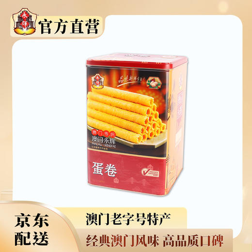澳门永辉蛋卷938g 商品图3