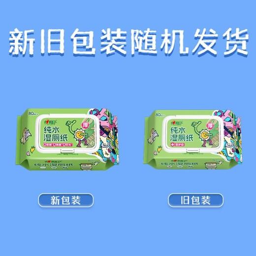 心相印 艺术家系列80片可冲散 湿厕纸/包 商品图1
