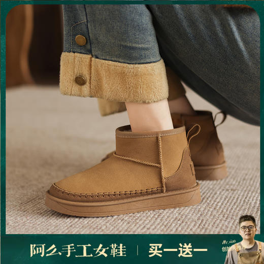 阿么手工女鞋毛茸茸厚底时尚雪地靴冬季保暖防滑撞色复古棉靴3CM 商品图0