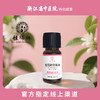 馥瑞橼橙花舒欣精油（扩香版）橙花舒欣精油（扩香版）10ml*1瓶 商品缩略图0