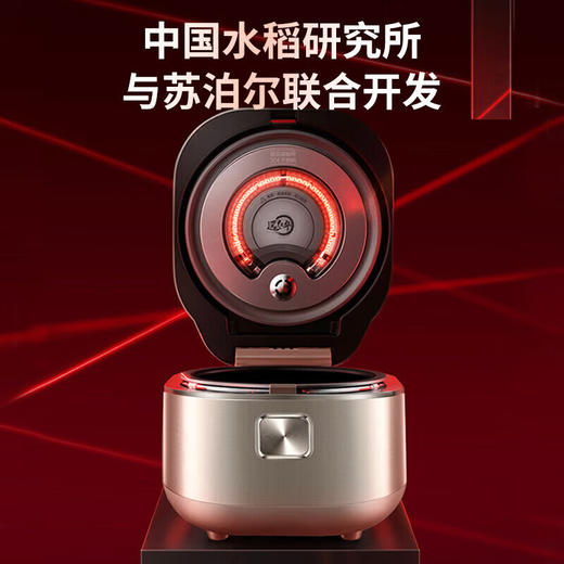 苏泊尔远红外球釜IH电饭煲SF50HC82 商品图4