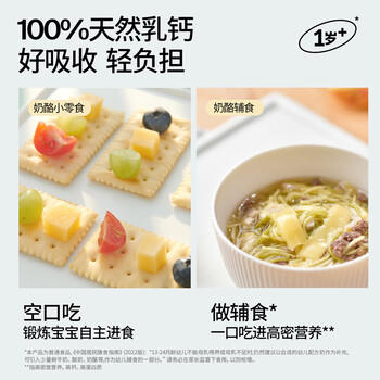 奶酪博士（Dr.Cheese）低盐高钙小圆奶酪75g*3 宝宝奶酪辅食100%乳钙无糖 送婴幼儿食谱 商品图0