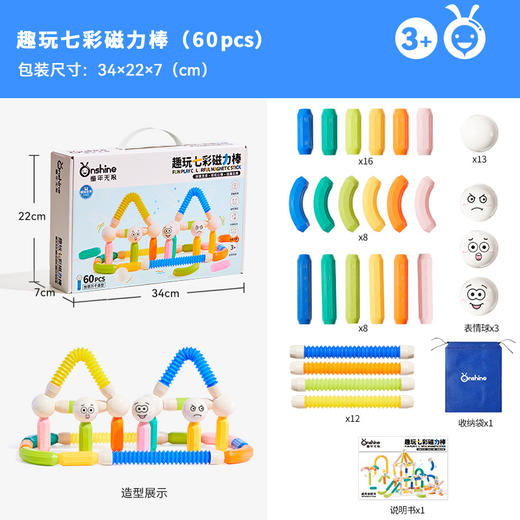 60粒趣玩七彩磁力棒玩具-纪念日百货门店同款169293953 商品图3