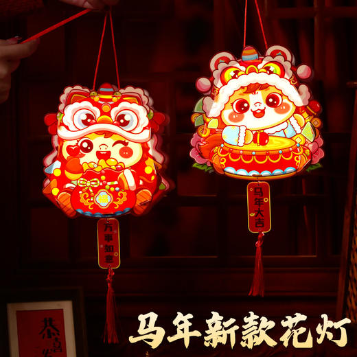 【马年花灯❗创意手工】儿童手工diy马年pvc发光灯笼材料包幼儿园新年节日礼物益智玩具。rf 商品图1
